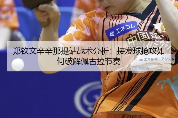 zheng-qin-wen-xin-xin-na-ti-zhan-zhan-shu-fen-xi-jie-fa-qiu-qiang-gong-ru-he-po-jie-pei-gu-la-jie-zou-2-390.jpg